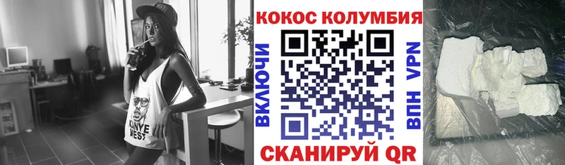 Кокаин Колумбийский  как найти   Удомля 