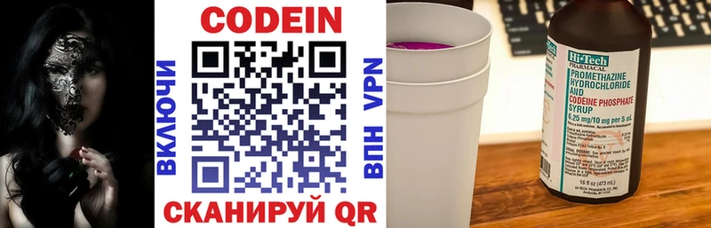 Кодеин Purple Drank  магазин  наркотиков  Удомля 