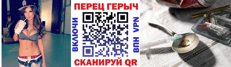 ГЕРОИН хмурый  Удомля 