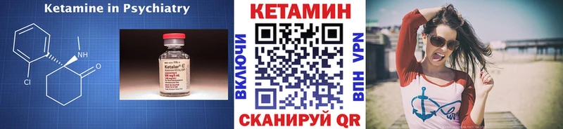 Кетамин ketamine  как найти закладки  ОМГ ОМГ как войти  Удомля 