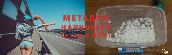 метамфетамин Осинники