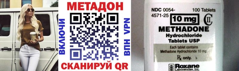 МЕТАДОН мёд  где купить наркоту  Удомля 